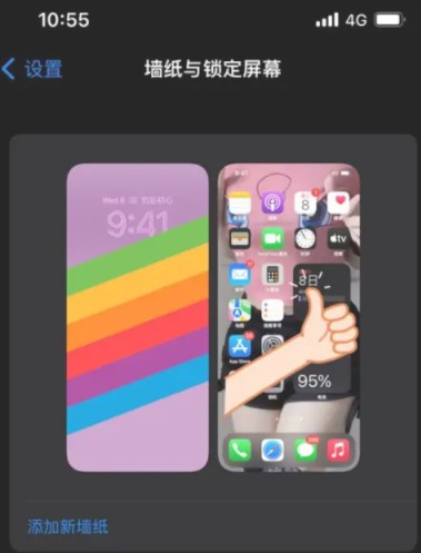 iOS16.2怎么設(shè)置主屏幕壁紙 iOS16.2設(shè)置動態(tài)壁紙方法