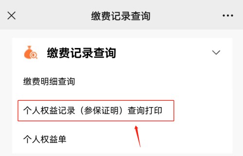 深圳社保個繳人員完稅證明怎么開