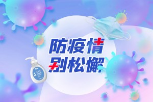 新冠陽性后家里怎么消毒