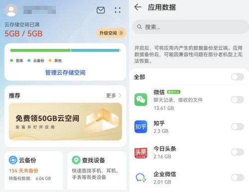 微信聊天記錄刪除了怎么找回 微信恢復(fù)某個(gè)人聊天記錄的方法