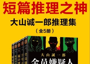 十大巔峰懸疑靈異小說排行榜 10本高口碑懸疑小說