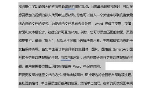 Word分欄怎么設(shè)置欄寬 Word分欄設(shè)置欄寬方法分享