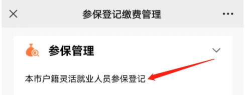 深戶低保人員能否個人申請繳納養(yǎng)老保險