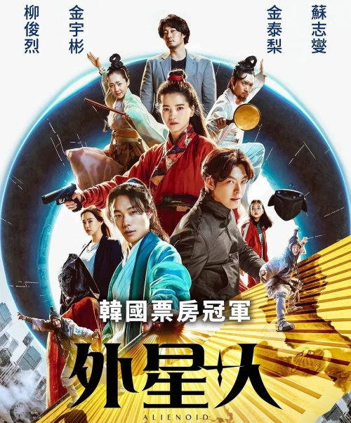 《外星+人》第二部什么時(shí)候上映