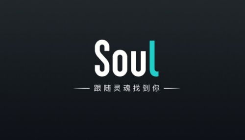 soul怎么約到炮幾率高嗎 soul怎么約的暗語(yǔ)