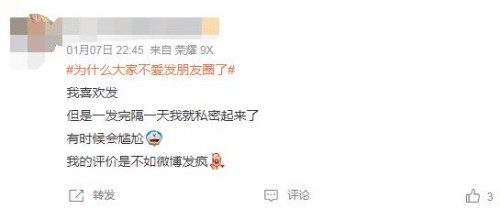 我的評價是不如微博是什么梗