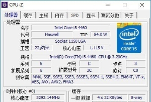 Cpu-Z怎么測試cpu性能 Cpu-Z測試cpu性能教程