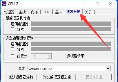 Cpu-Z怎么測(cè)試cpu性能 Cpu-Z測(cè)試cpu性能教程