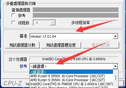 Cpu-Z怎么測(cè)試cpu性能 Cpu-Z測(cè)試cpu性能教程