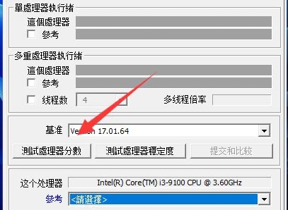 Cpu-Z怎么測(cè)試cpu性能 Cpu-Z測(cè)試cpu性能教程