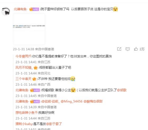 胡歌粉絲為什么叫胡椒 胡歌種胡椒是什么梗