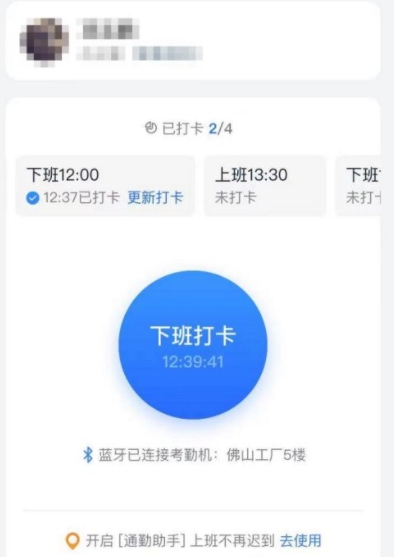 ios釘釘打卡怎么改定位 ios釘釘打卡虛擬位置能查出來嗎