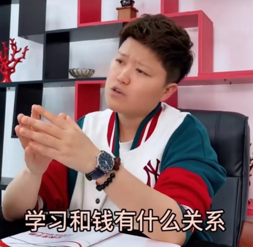 學習和錢有什么關系梗是什么意思