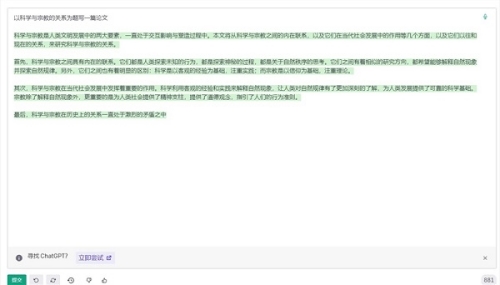 chatgpt可以寫論文嗎 chatgpt如何寫論文