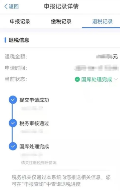 退稅金額怎么算出來的 退稅時間是幾月到幾月