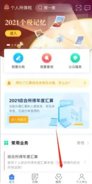 退稅金額在哪里查 退稅金額怎么算出來的