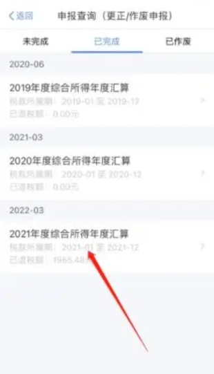 退稅金額在哪里查 退稅金額怎么算出來的