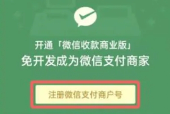 微信怎么申請(qǐng)商家收款碼 微信商家收款碼提現(xiàn)要手續(xù)費(fèi)嗎