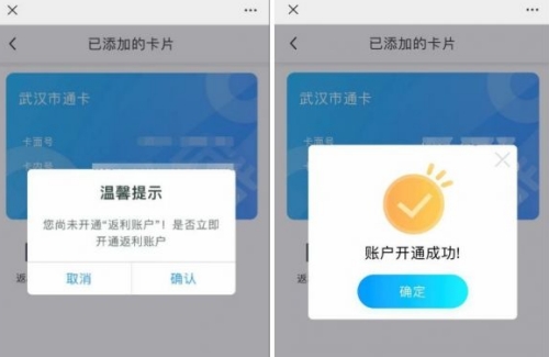 2023武漢通返利賬戶余額怎么圈存 武漢通返利賬戶怎么領取