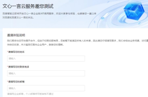 文心一言內(nèi)測申請地址 文心一言內(nèi)測效果體驗測評