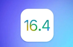 ios16.4正式版續(xù)航怎么樣 ios16.4正式版值得更新嗎