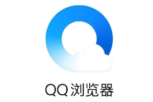 qq瀏覽器下載速度慢怎么辦 QQ瀏覽器提升下載速度方法