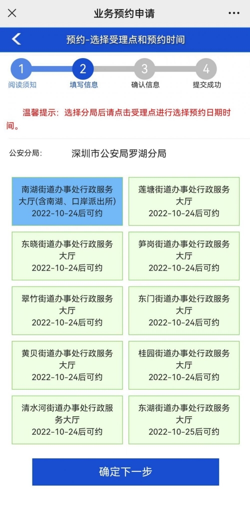 非深戶第一次可以在深圳辦理身份證嗎