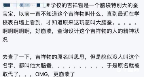 大腦蠶是什么意思