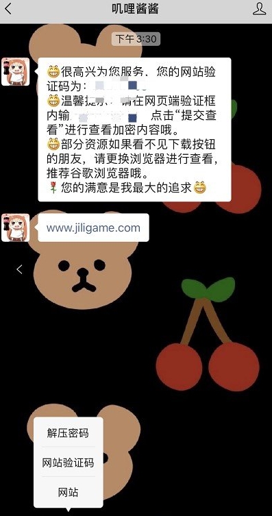 嘰哩嘰哩怎么驗證