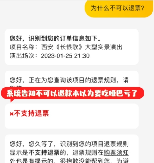 保利票務(wù)買的票可以退票嗎 保利票務(wù)怎么退票