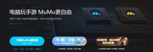 MuMu模擬器打開游戲閃退怎么辦