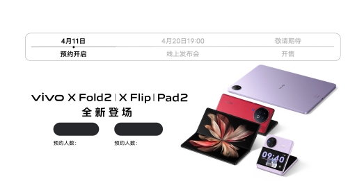 vivo X Flip屏幕是國(guó)產(chǎn)的還是進(jìn)口的