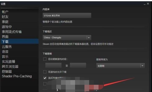 Steam怎么加快游戲更新速度