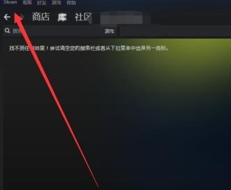 Steam怎么加快游戲更新速度