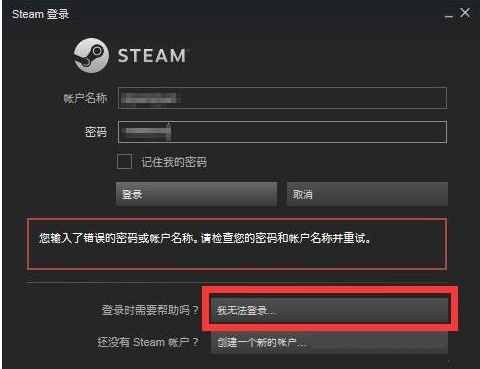 Steam怎么找回賬號(hào)密碼