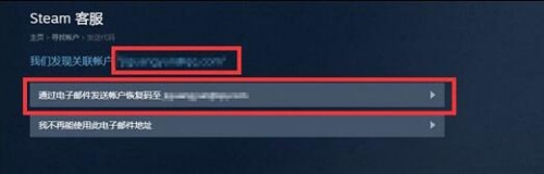 Steam怎么找回賬號(hào)密碼