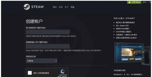 Steam怎么注冊新賬號