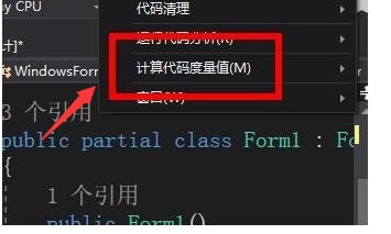 vscode怎么計算代碼度量值