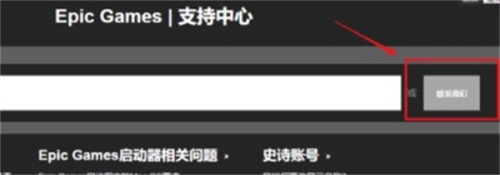 Epic購買的游戲怎么申請退款 Epic游戲退款方法教學