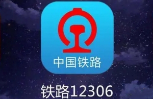 鐵路12306怎么開通e卡通