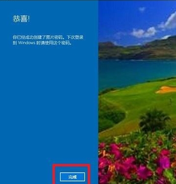 電腦圖片解鎖密碼怎么設置 電腦圖片密碼設置教程