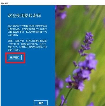 電腦圖片解鎖密碼怎么設置 電腦圖片密碼設置教程
