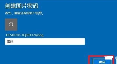 電腦圖片解鎖密碼怎么設置 電腦圖片密碼設置教程