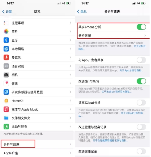 iphone14在什么地方查看充電次數(shù)