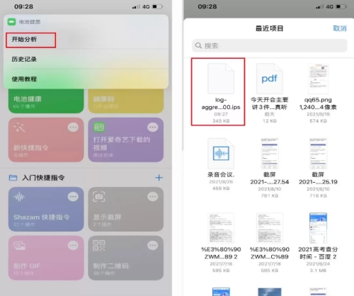 iphone14在什么地方查看充電次數(shù)