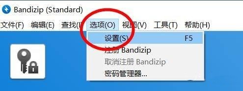 Bandizip怎么配置字體