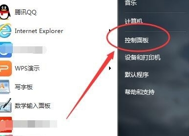 win7虛擬鍵盤怎么打開