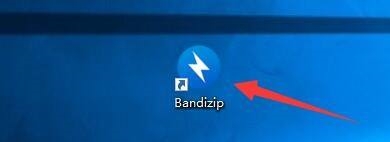 Bandizip自動檢測怎么啟動