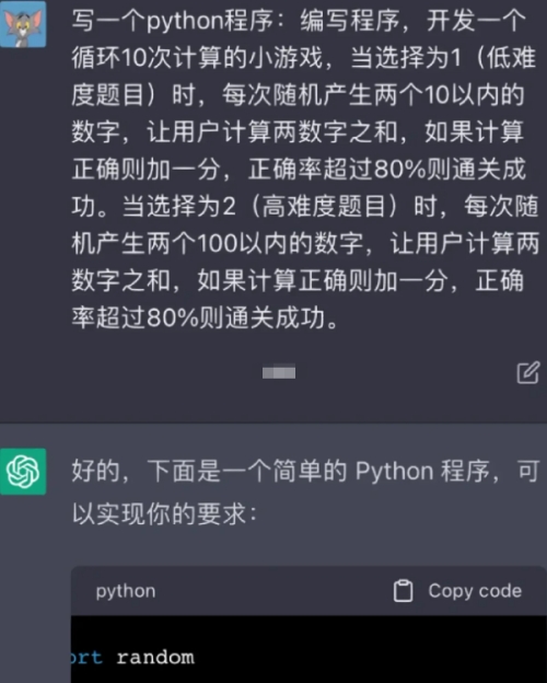 ChatGPT怎么改代碼修BUG