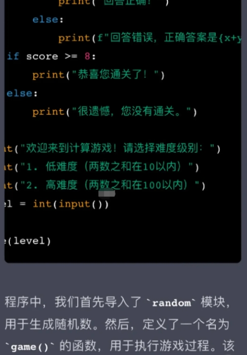 ChatGPT怎么改代碼修BUG